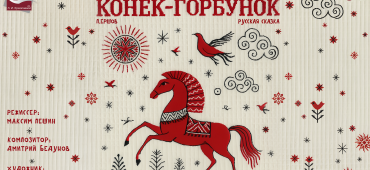 Скоро премьера!