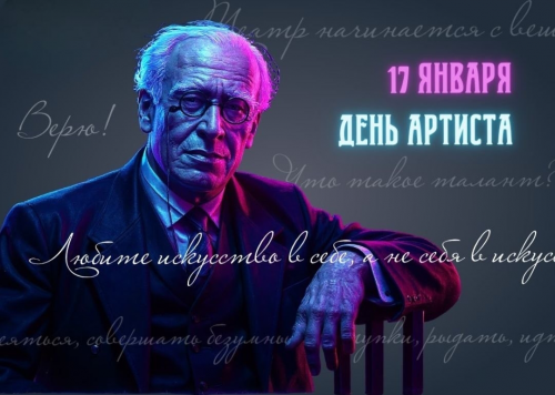 Историческое событие для всей театральной России