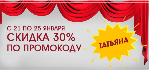 Подарки от директора к празднику "Татьянин день"