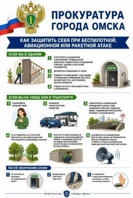 Внимание!