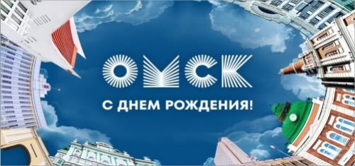 День города - 2026: программа праздничных мероприятий